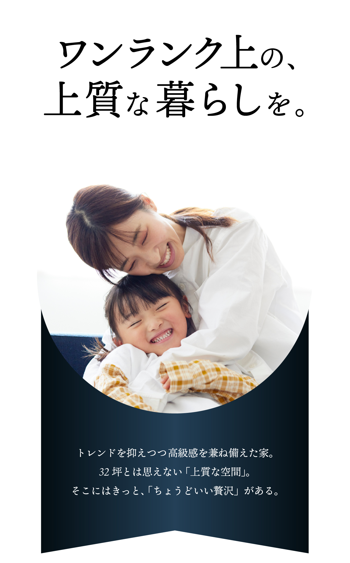 「ワンランク上の、上質な暮らしを。」販売前限定公開in倉敷市新田