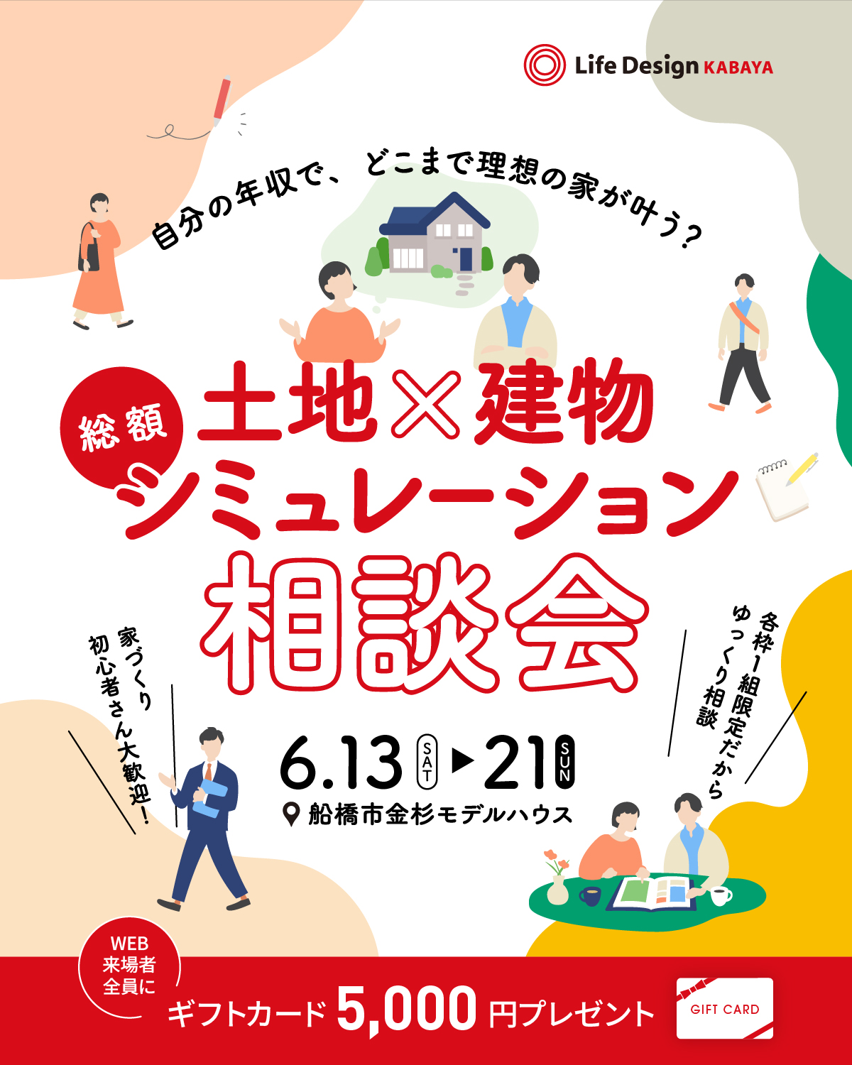 event thumb