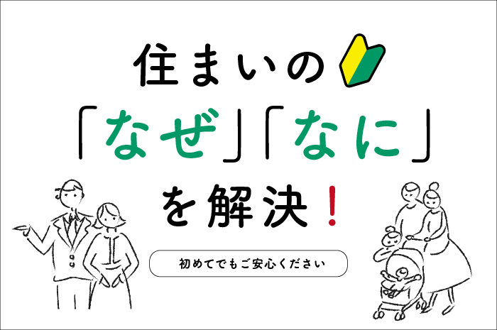 神戸新聞ハウジングセンター姫路展示場にて家づくり何でも相談会開催 ライフデザインカバヤ