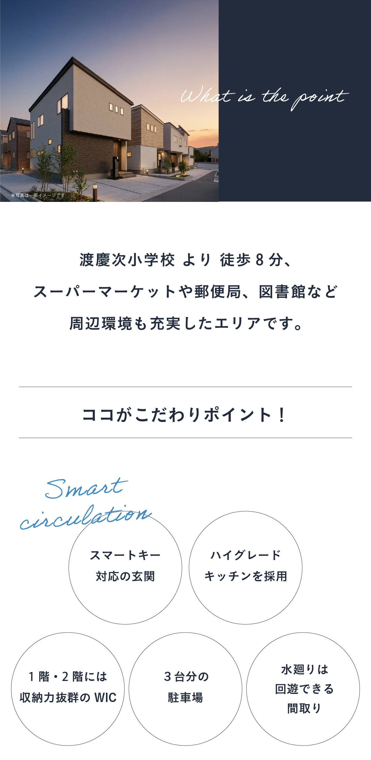 読谷村でスマートな暮らしを叶えよう