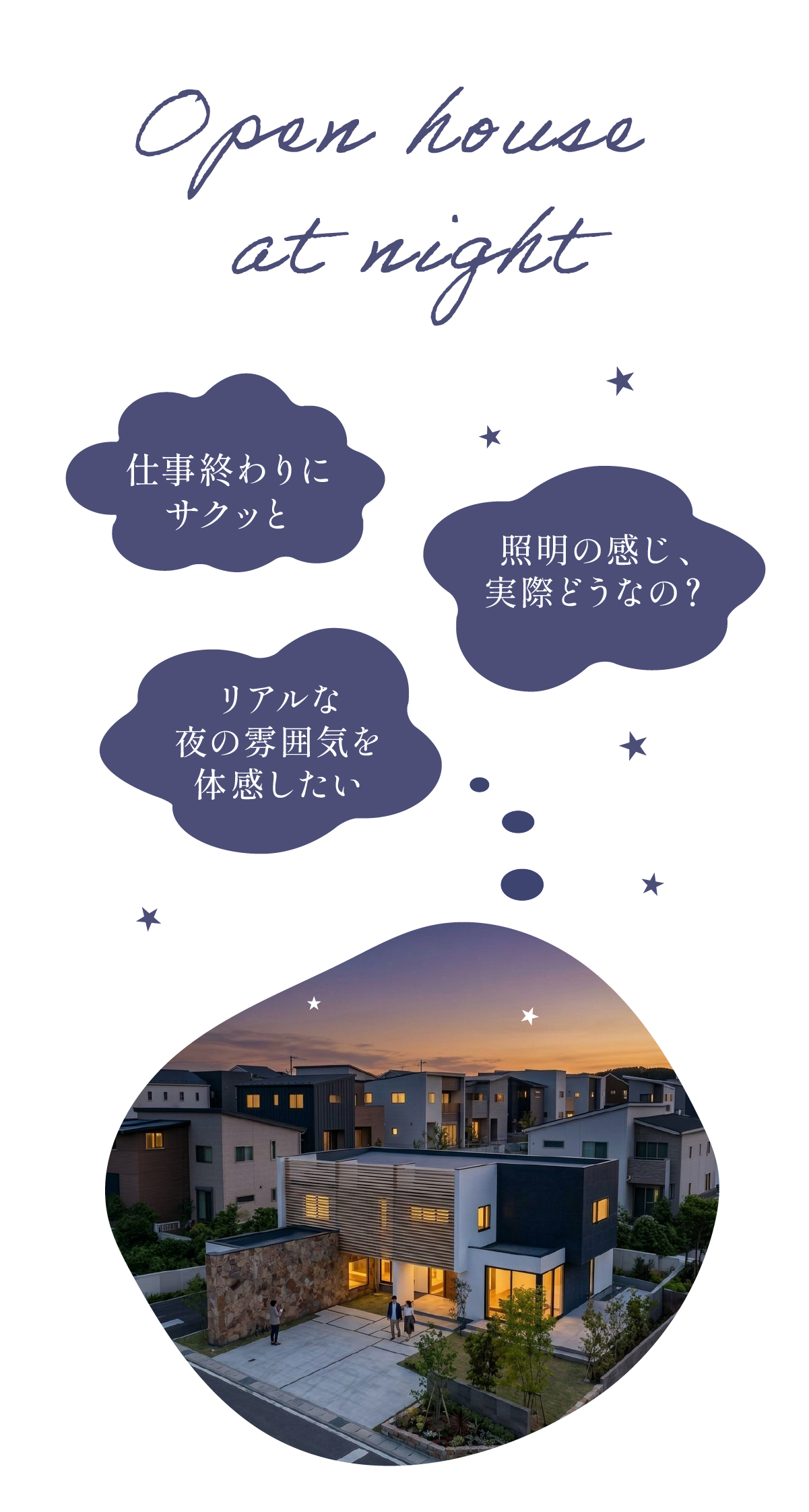 ご予約の上ご来場ください🌙