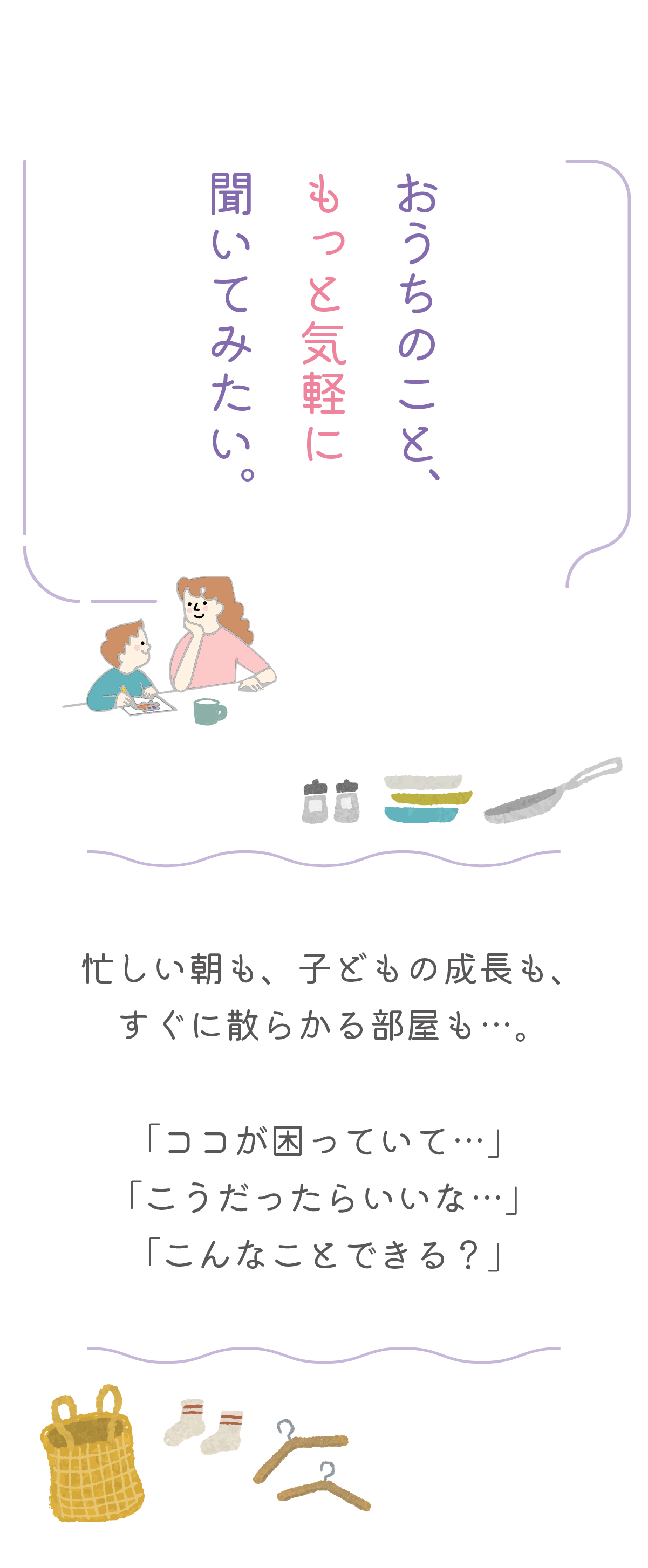 🌻ゆるっとお話してみませんか🌻