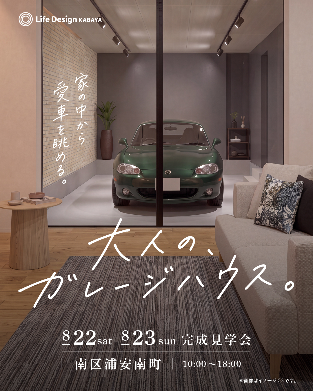 黒い塗り壁の家、完成しました。