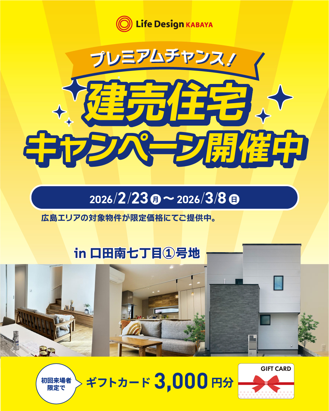 口田南七丁目①号地💛