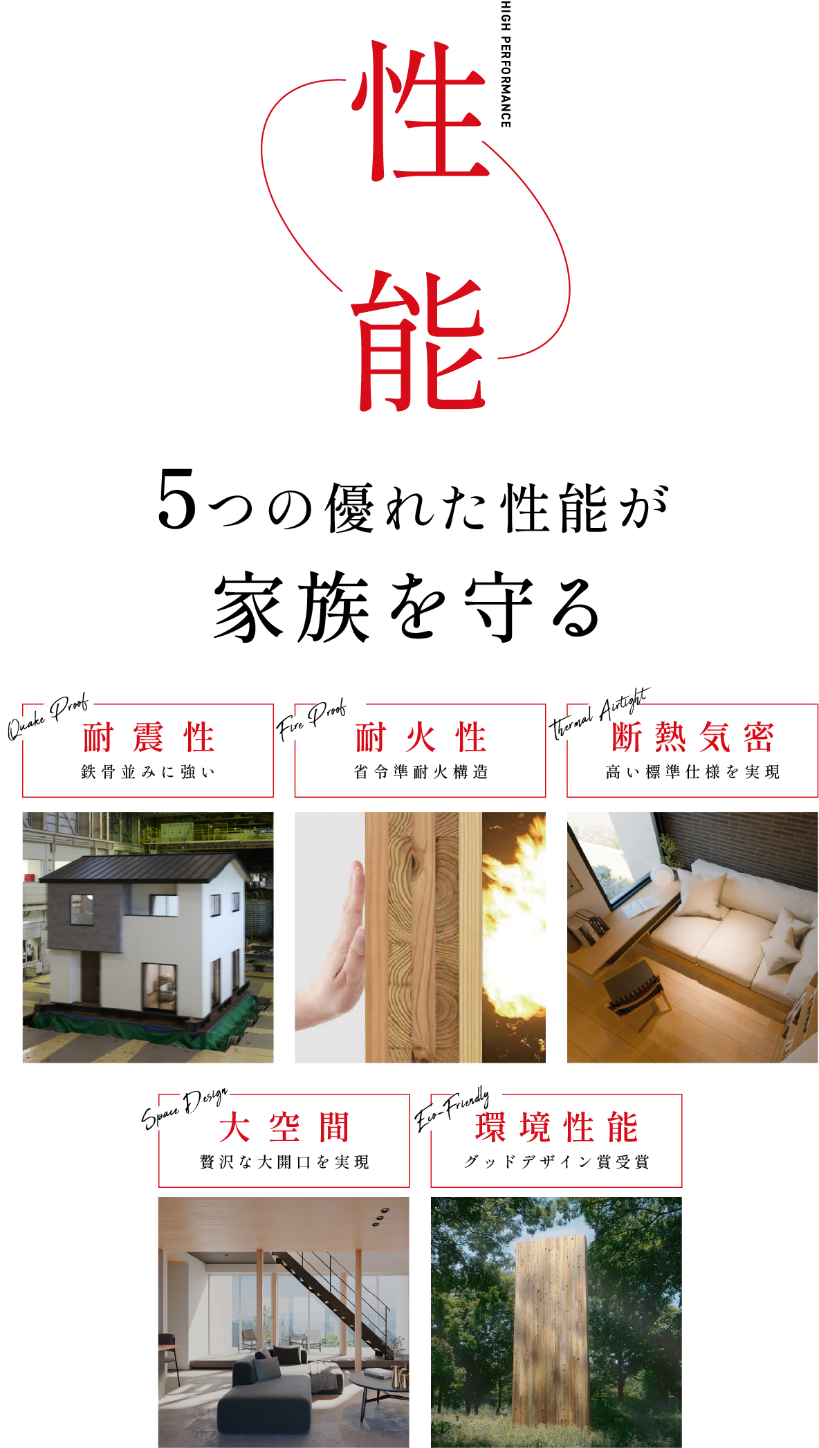 CLTハイブリッド構法で叶えられる暮らしをご体感いただけます。