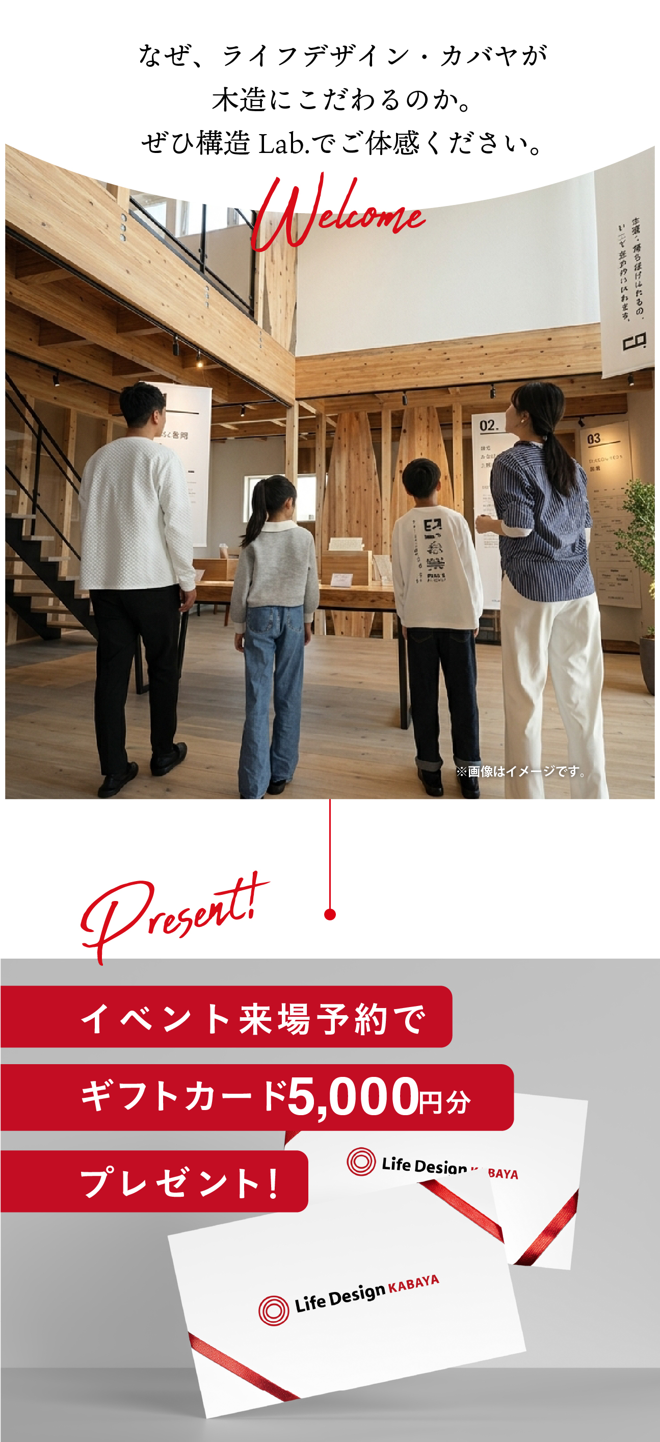 なぜ木造なのか💭「耐震性・断熱性を体感できる見学会」 in 香川支店