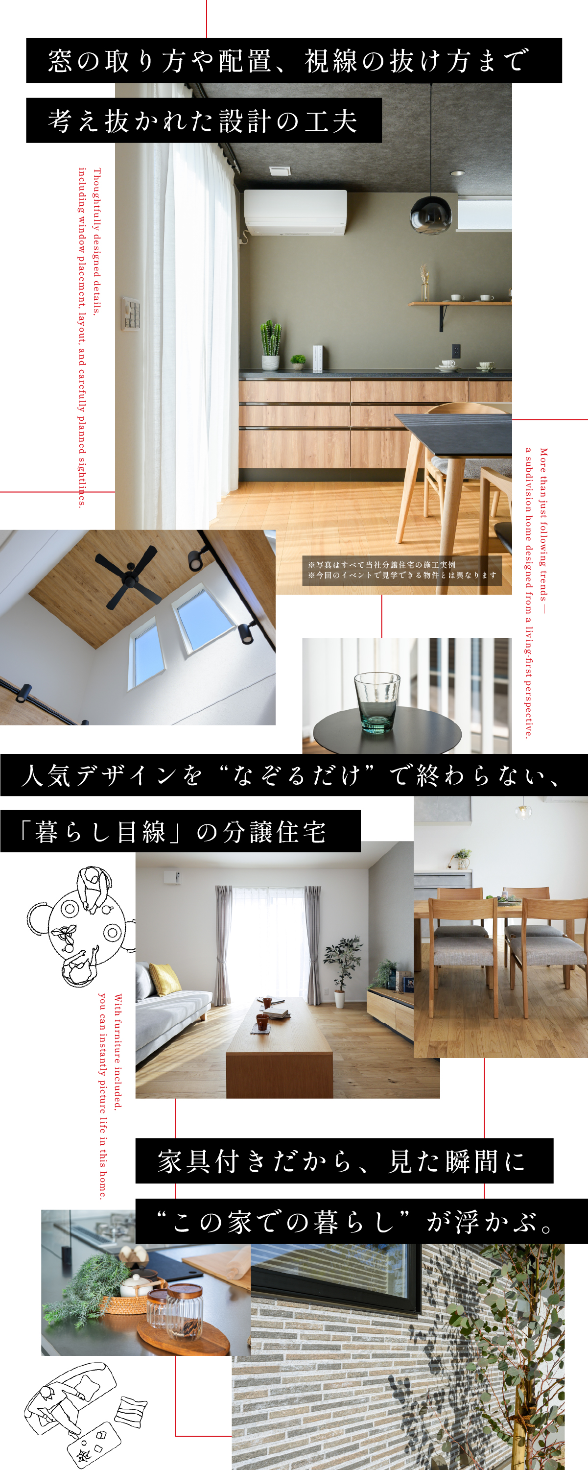 ライフデザイン・カバヤのこだわりが光る売住宅をご体感ください