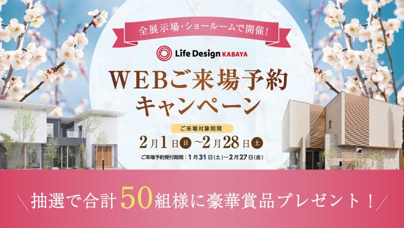 抽選で50名様に当たる✨✨