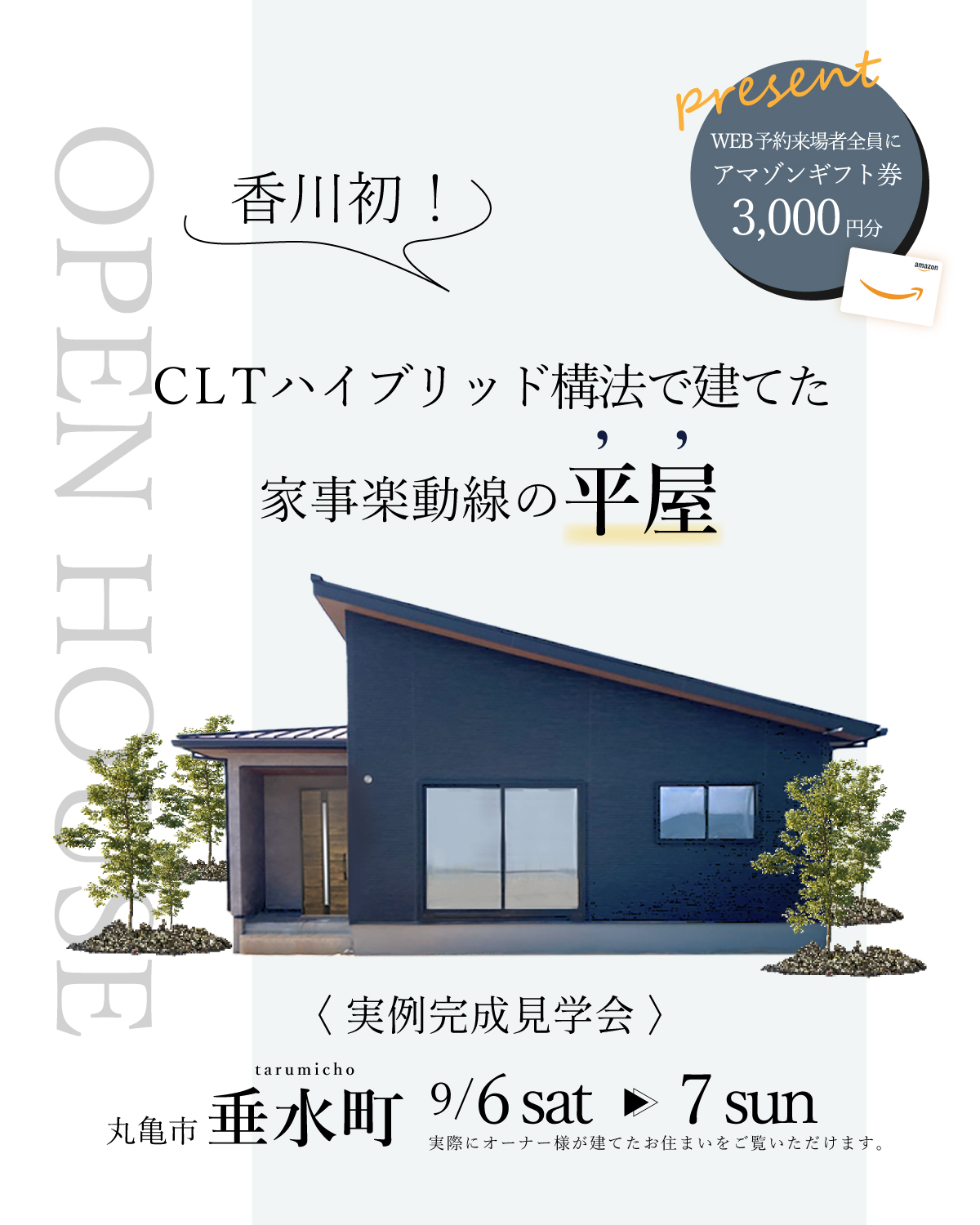 event thumb