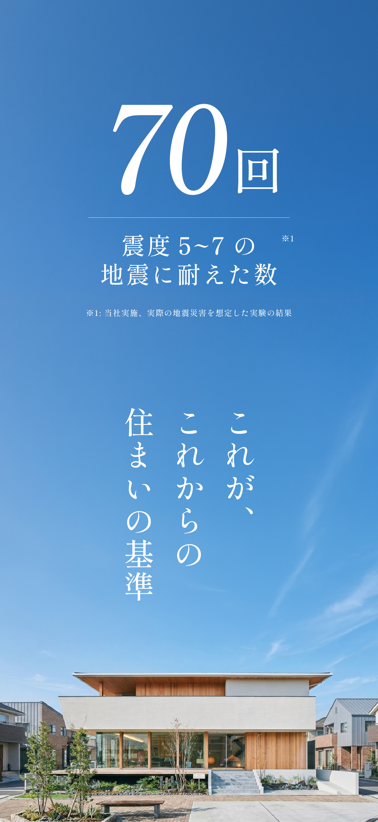 「強さ」は暮らしの品質になる