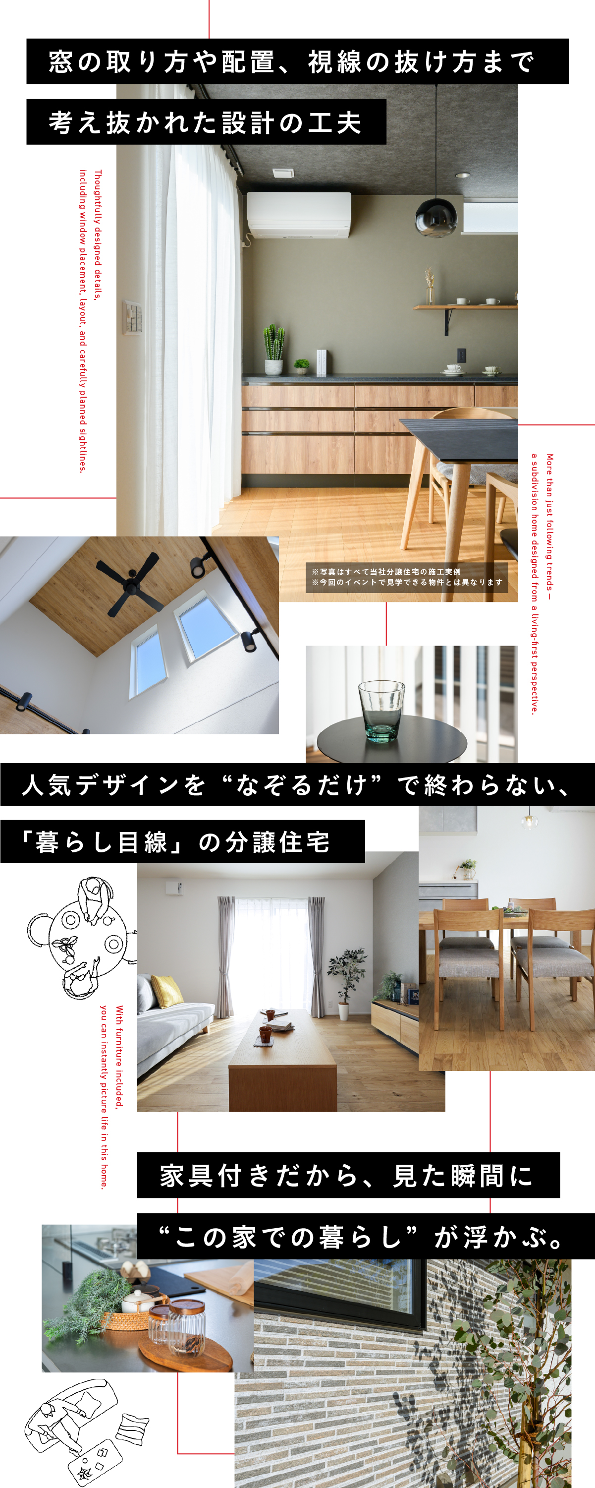 ライフデザイン・カバヤのこだわりが光る建売住宅をご体感ください